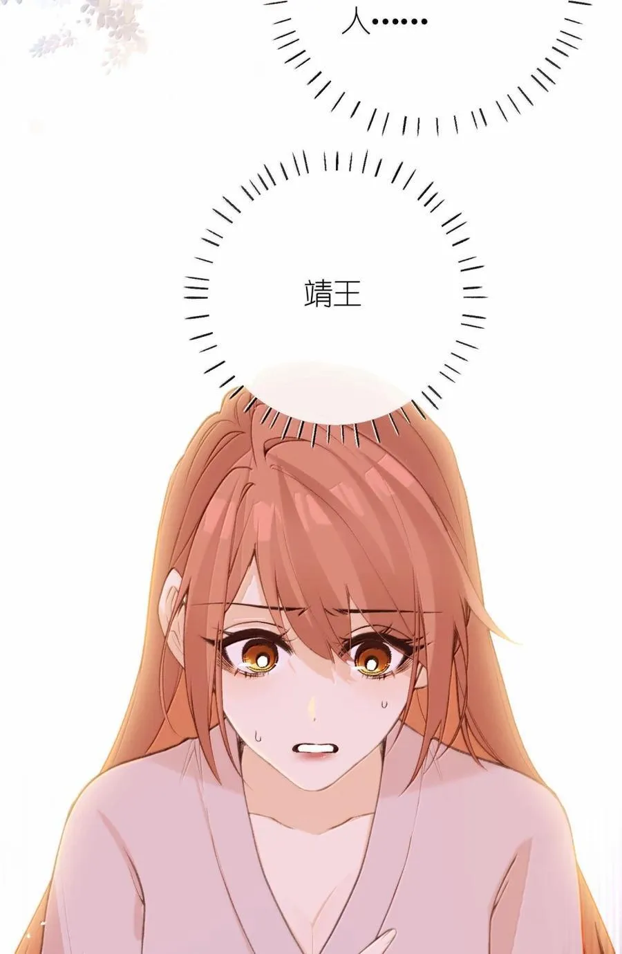086 求情 第8页