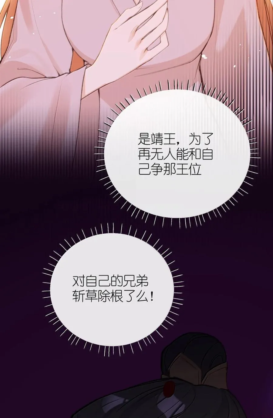 086 求情 第9页