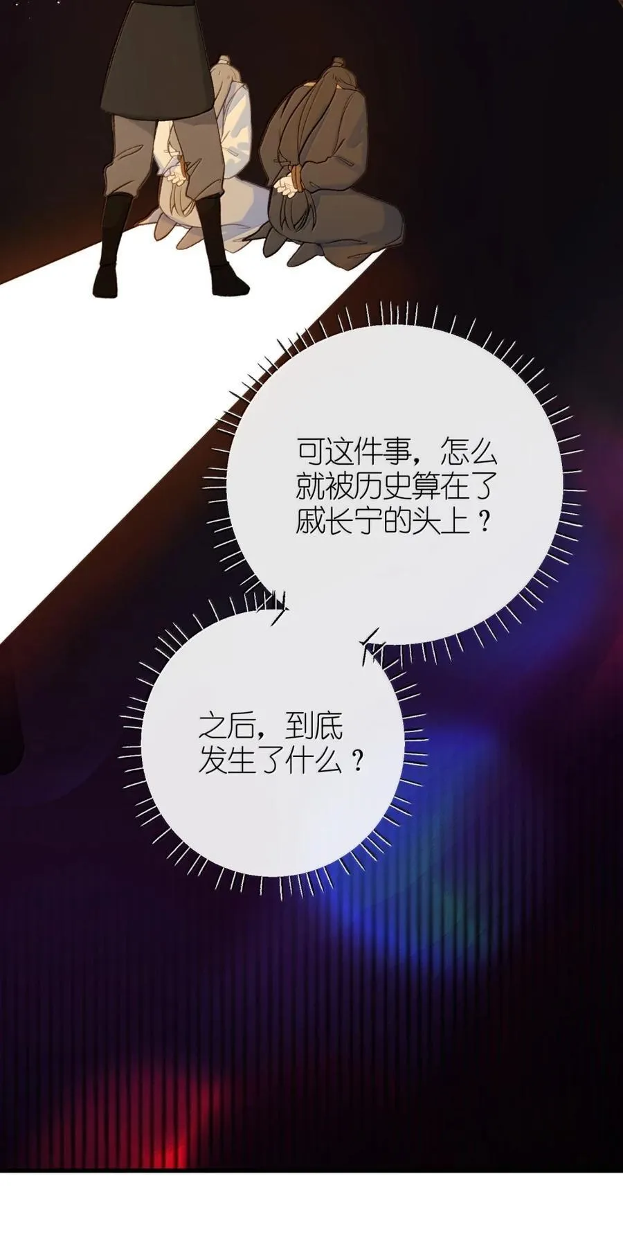 086 求情 第11页
