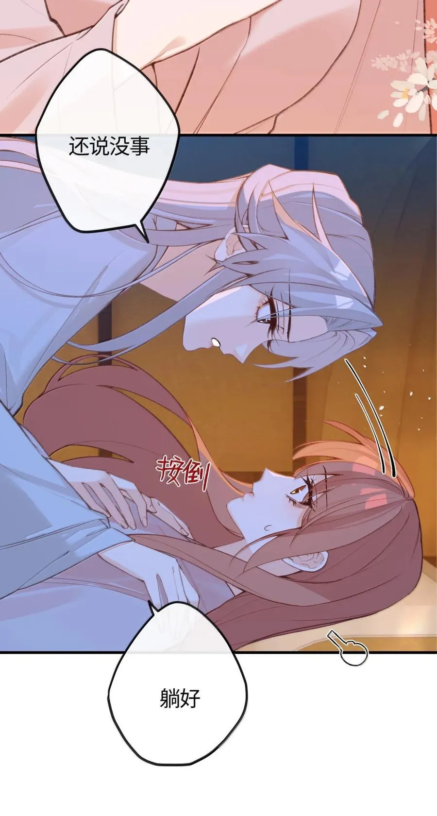 086 求情 第14页