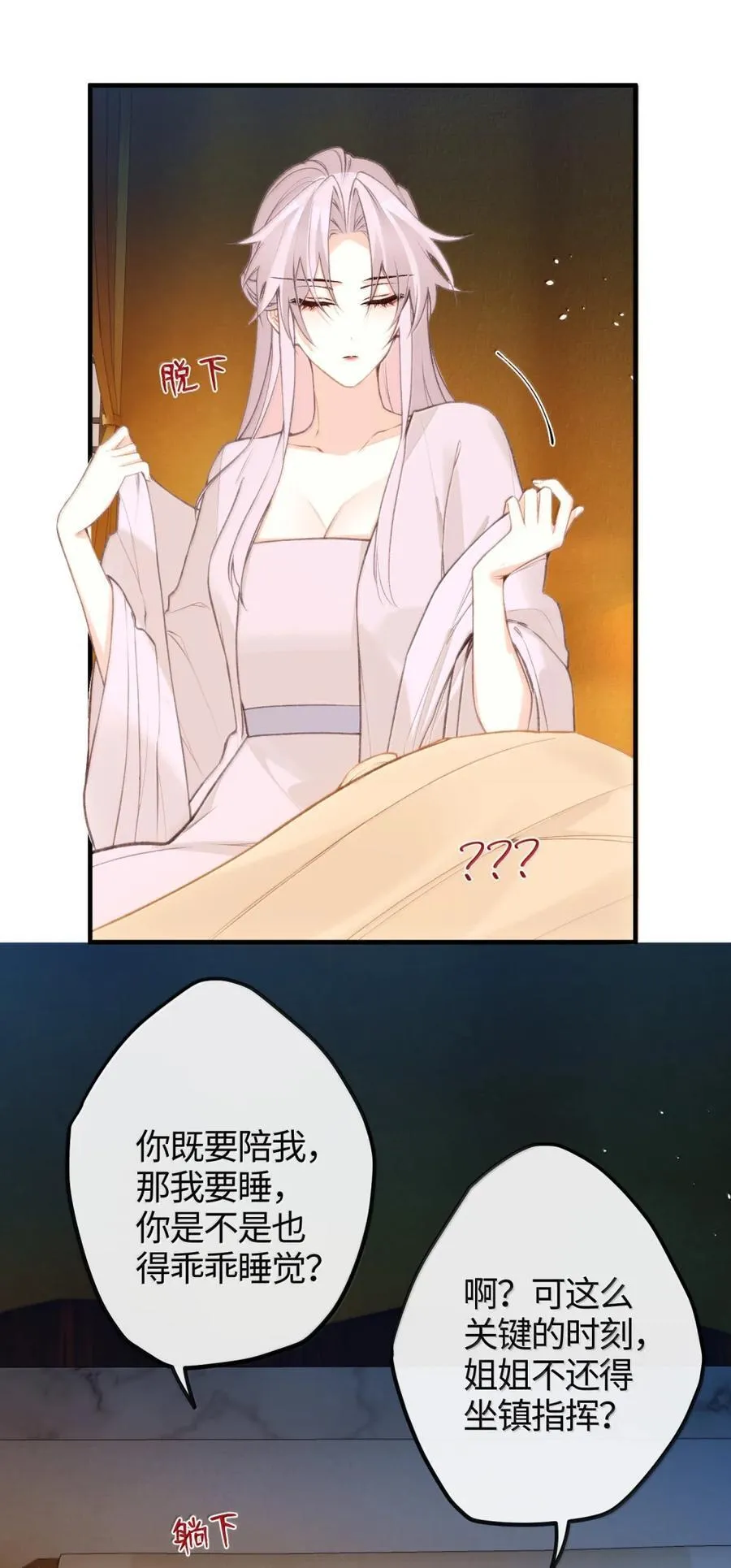 086 求情 第15页