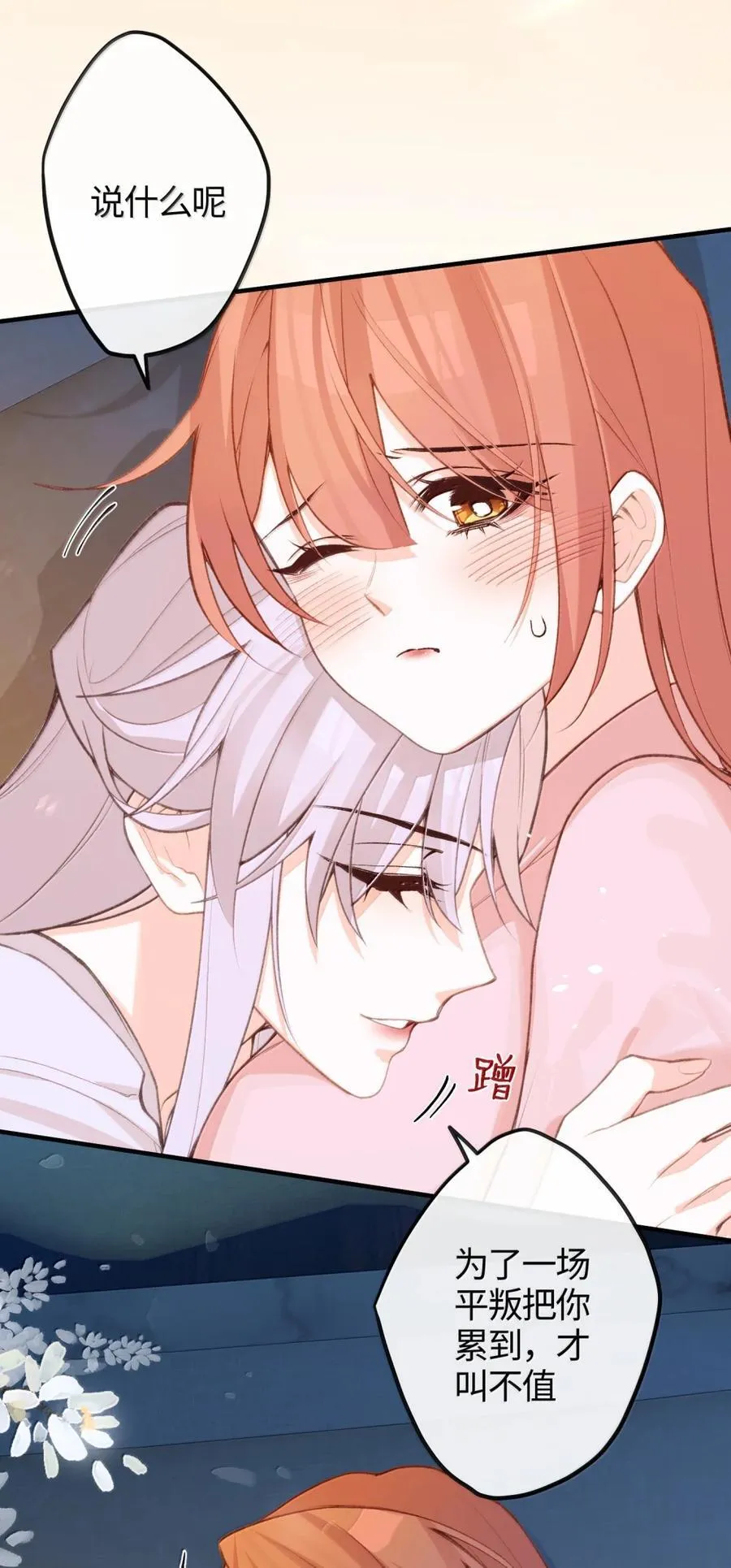 086 求情 第17页