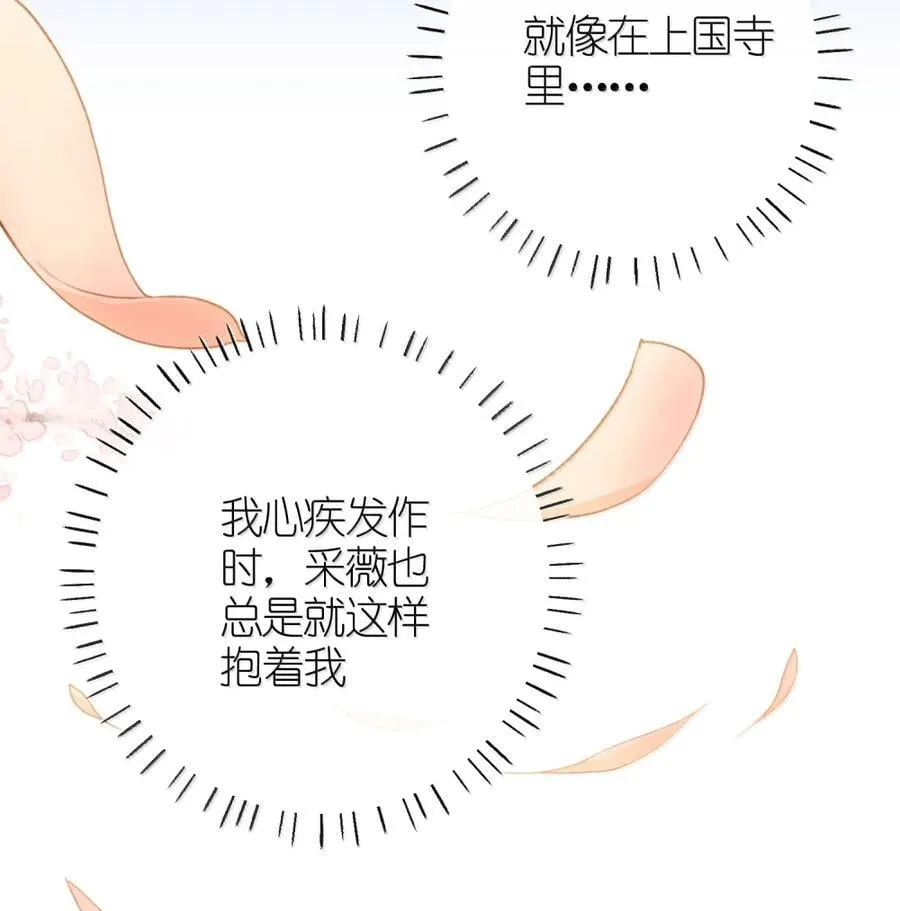 086 求情 第20页