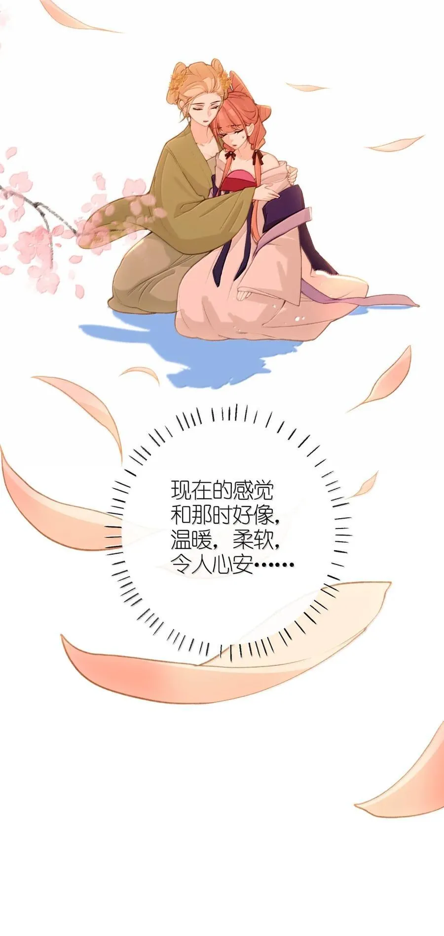 086 求情 第21页