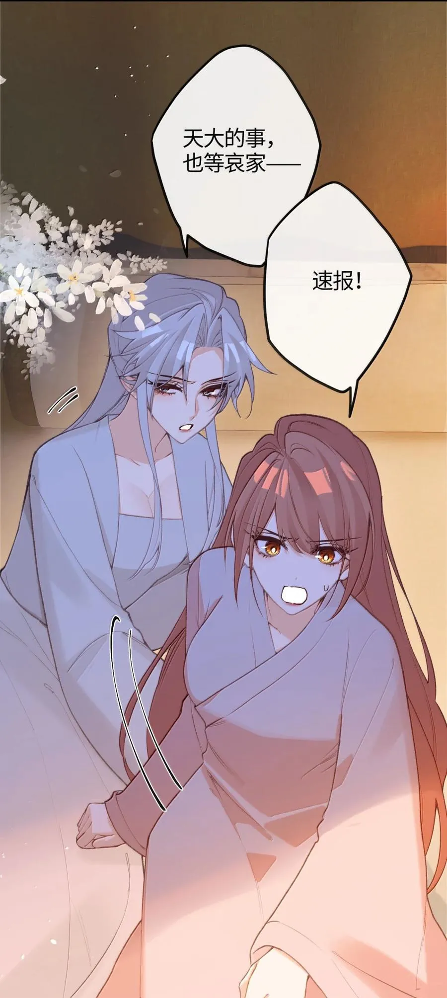 086 求情 第23页