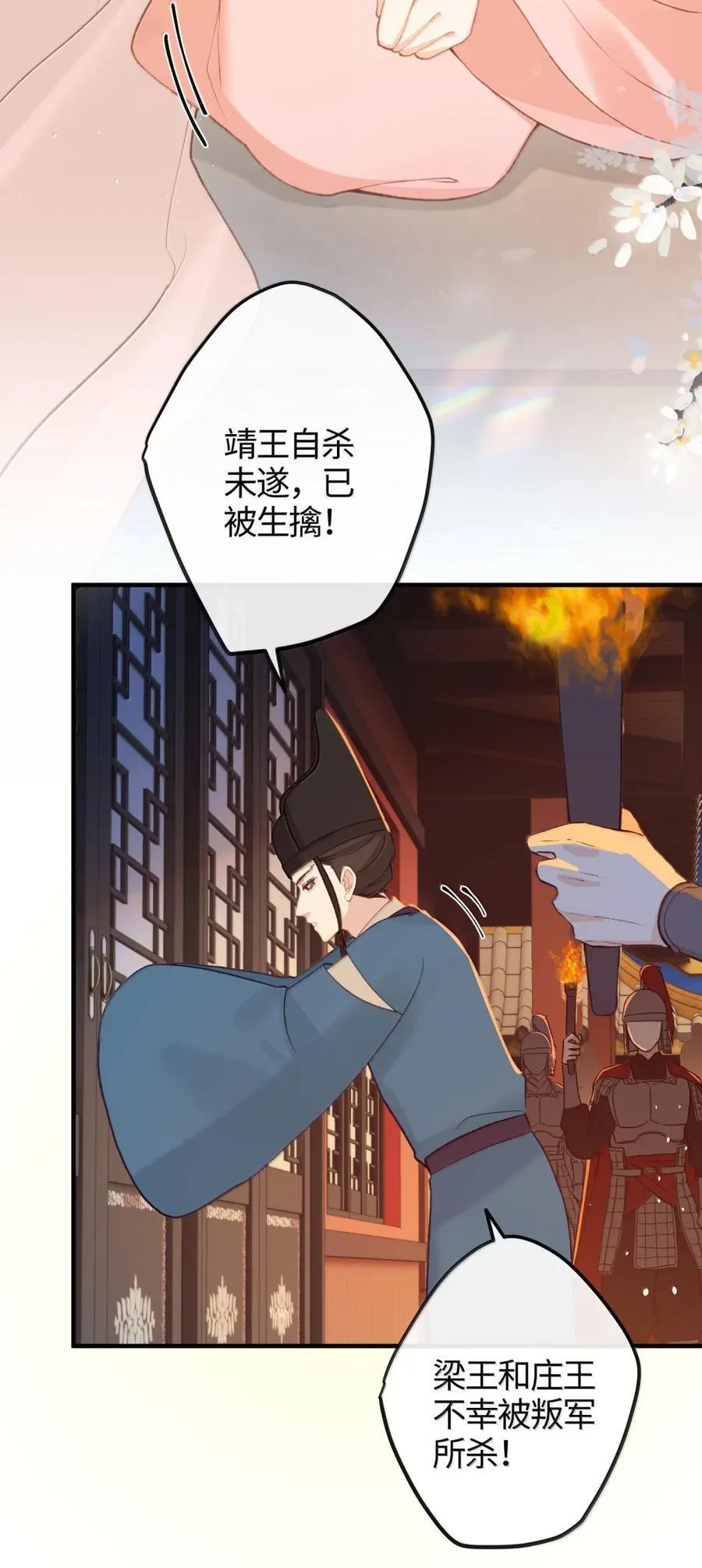 086 求情 第24页