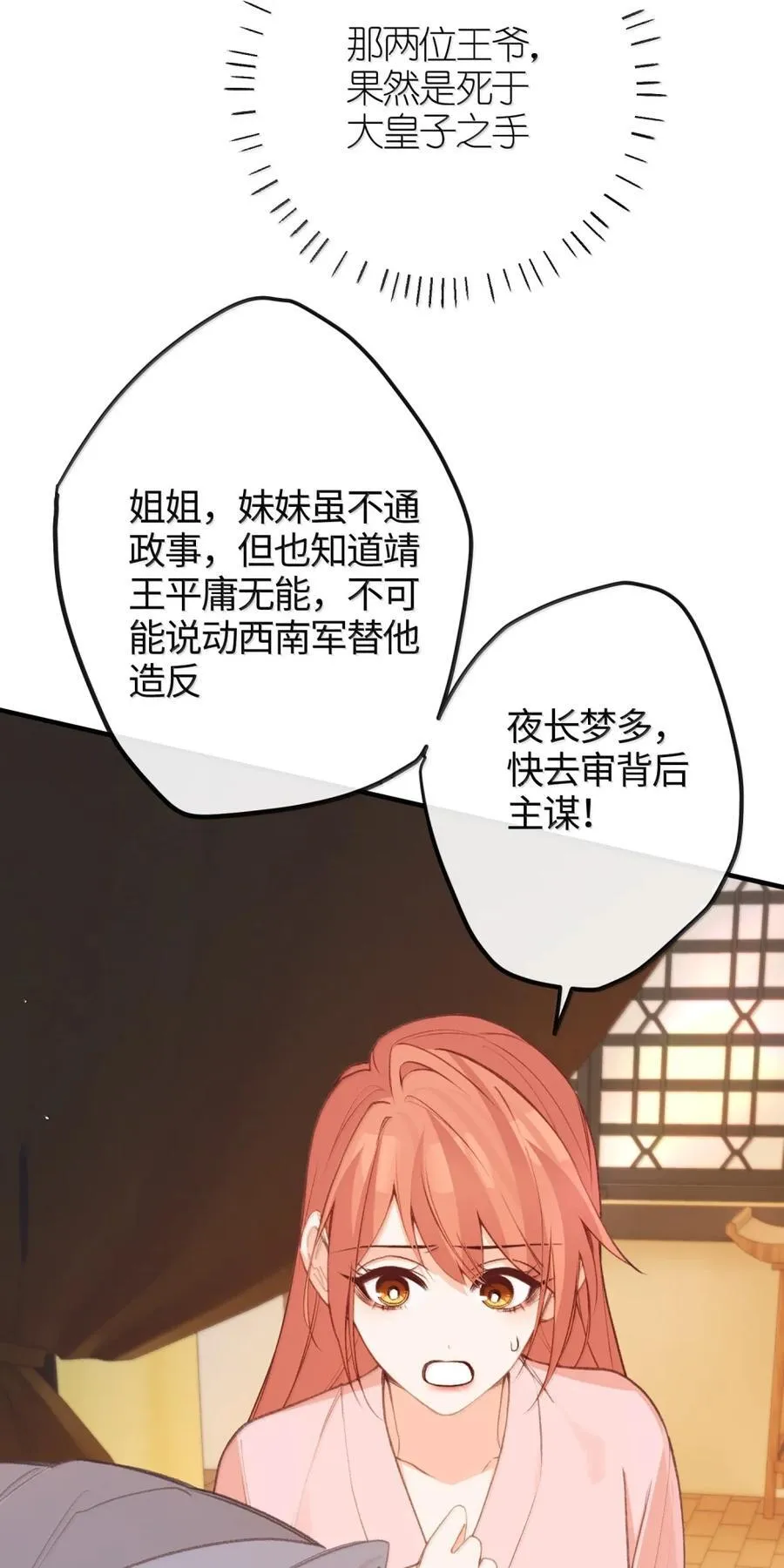 086 求情 第26页