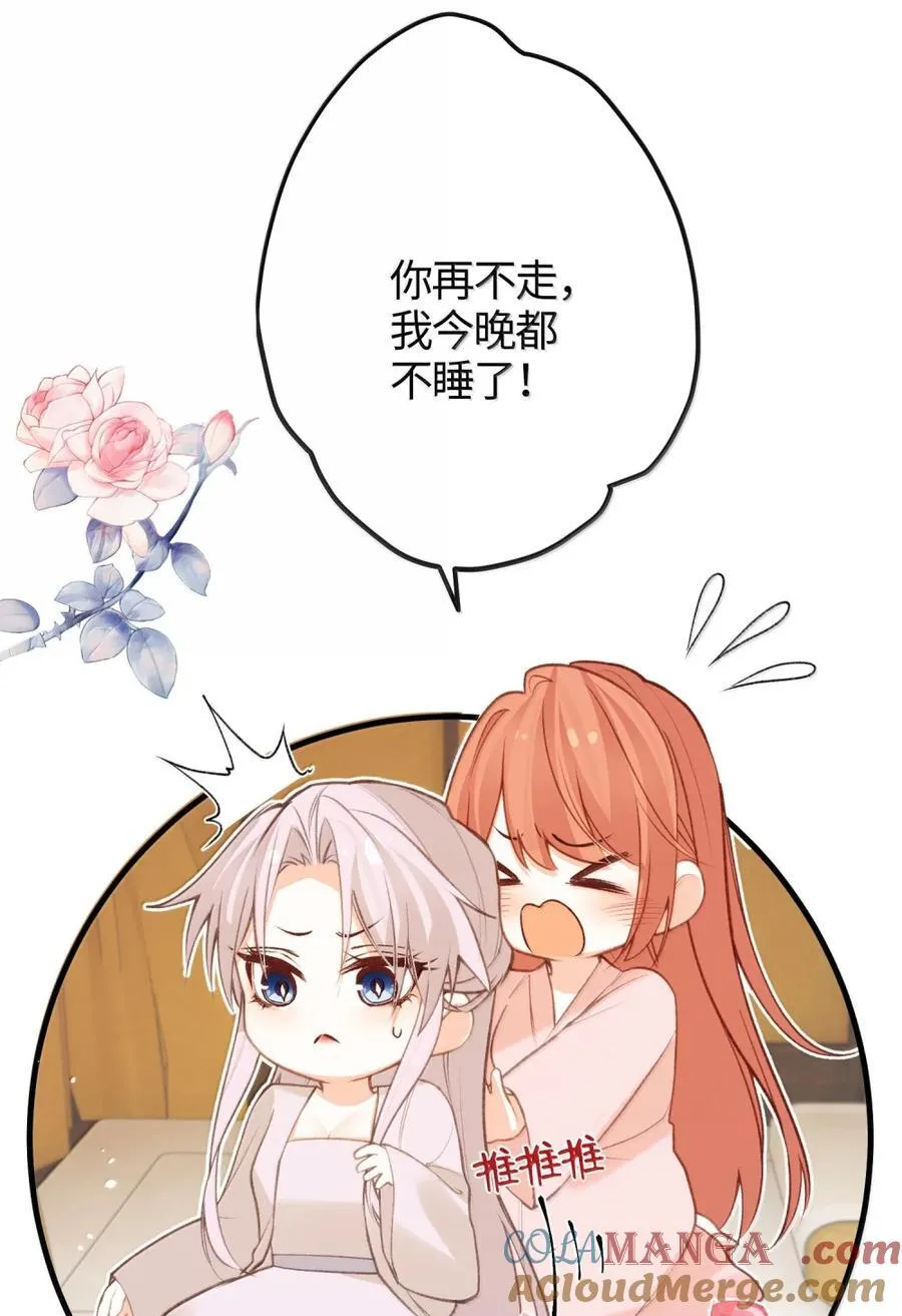 086 求情 第28页