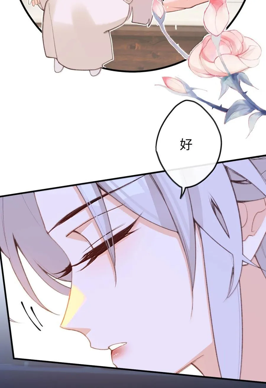 086 求情 第29页