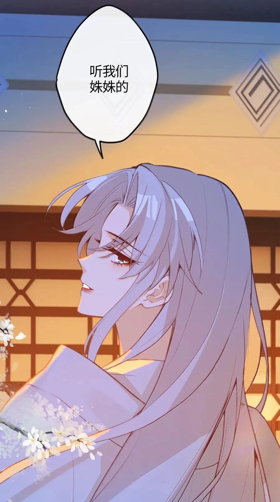 086 求情 第30页