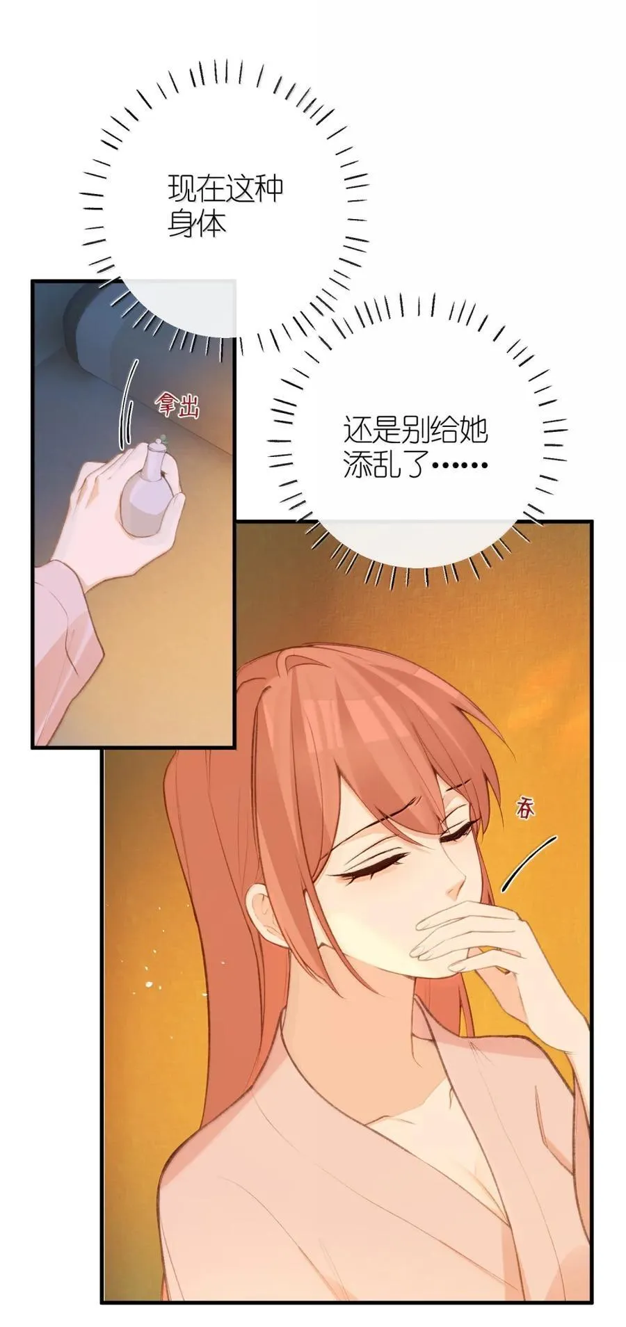 086 求情 第33页