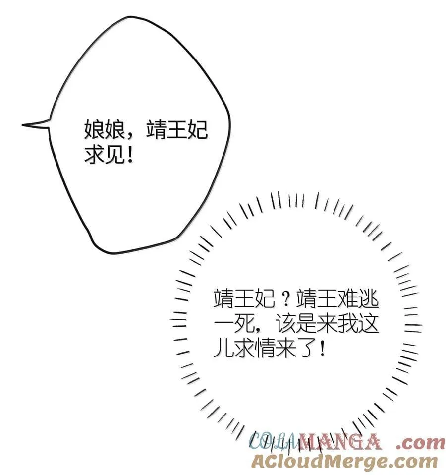 086 求情 第34页