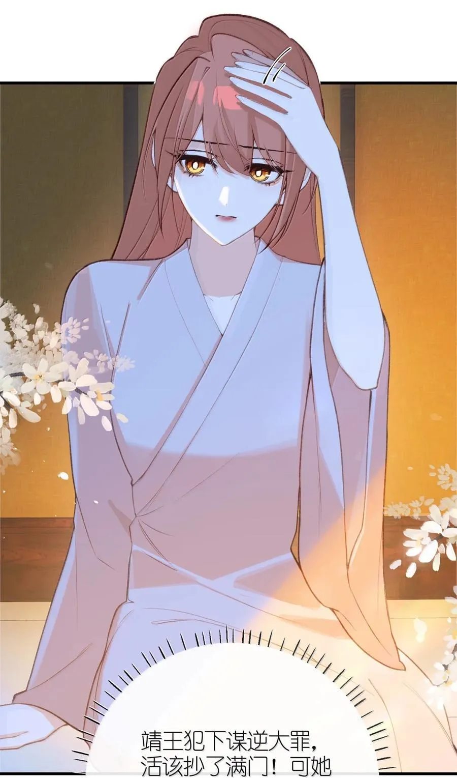 086 求情 第35页