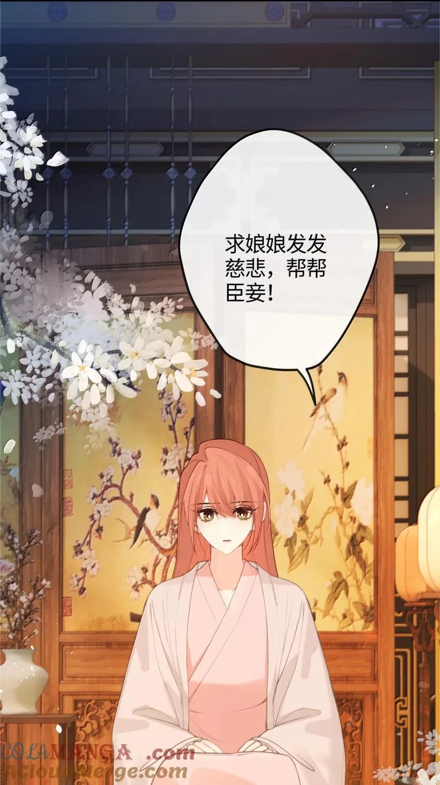 086 求情 第37页
