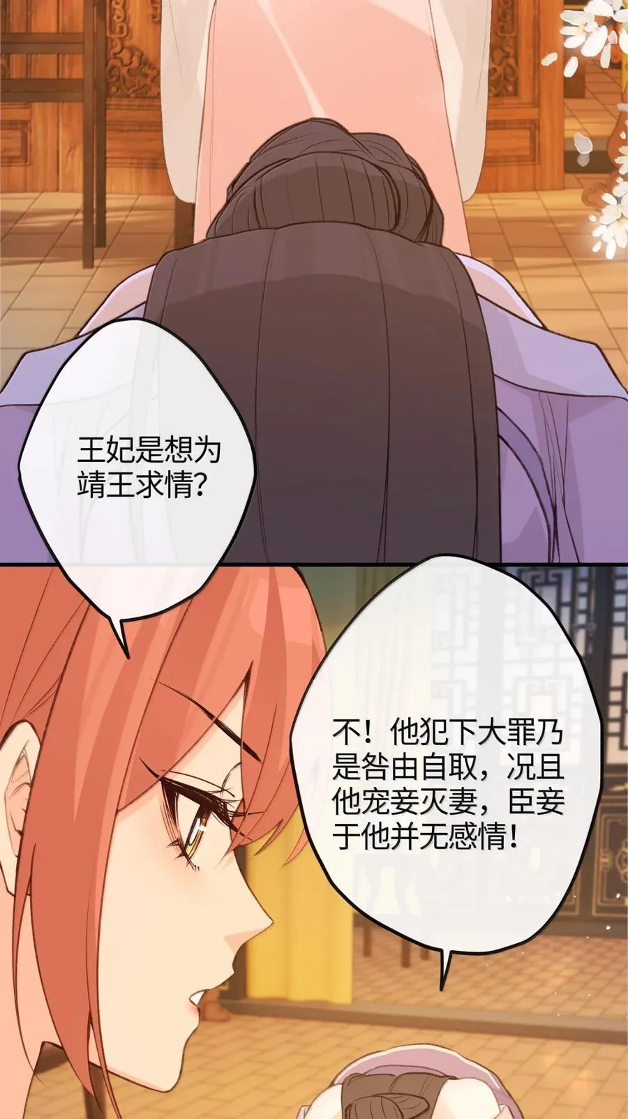 086 求情 第38页