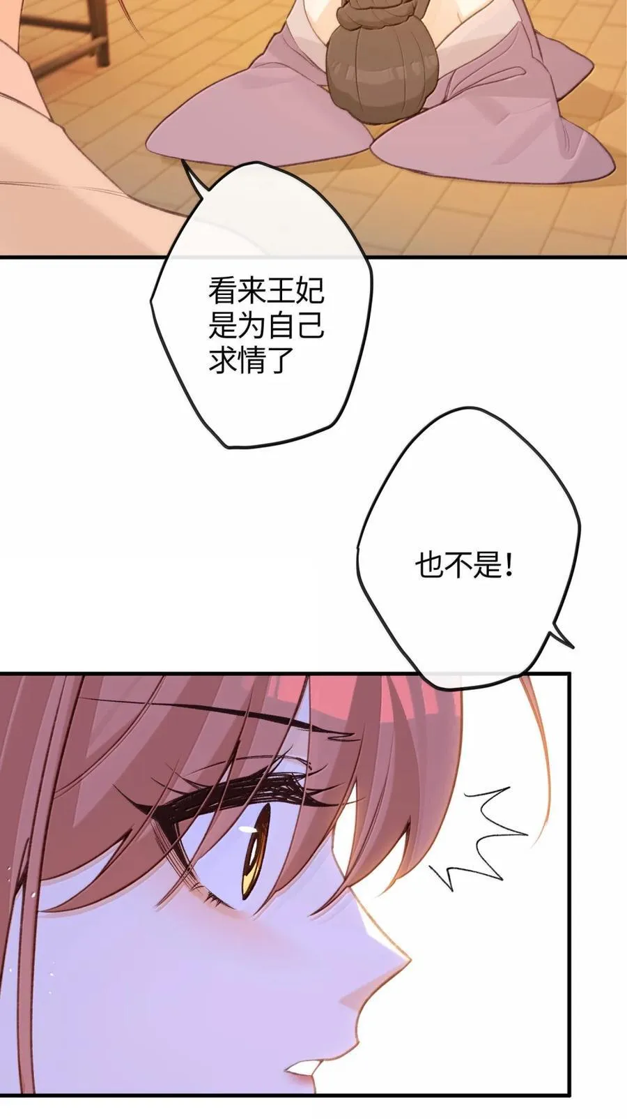 086 求情 第39页