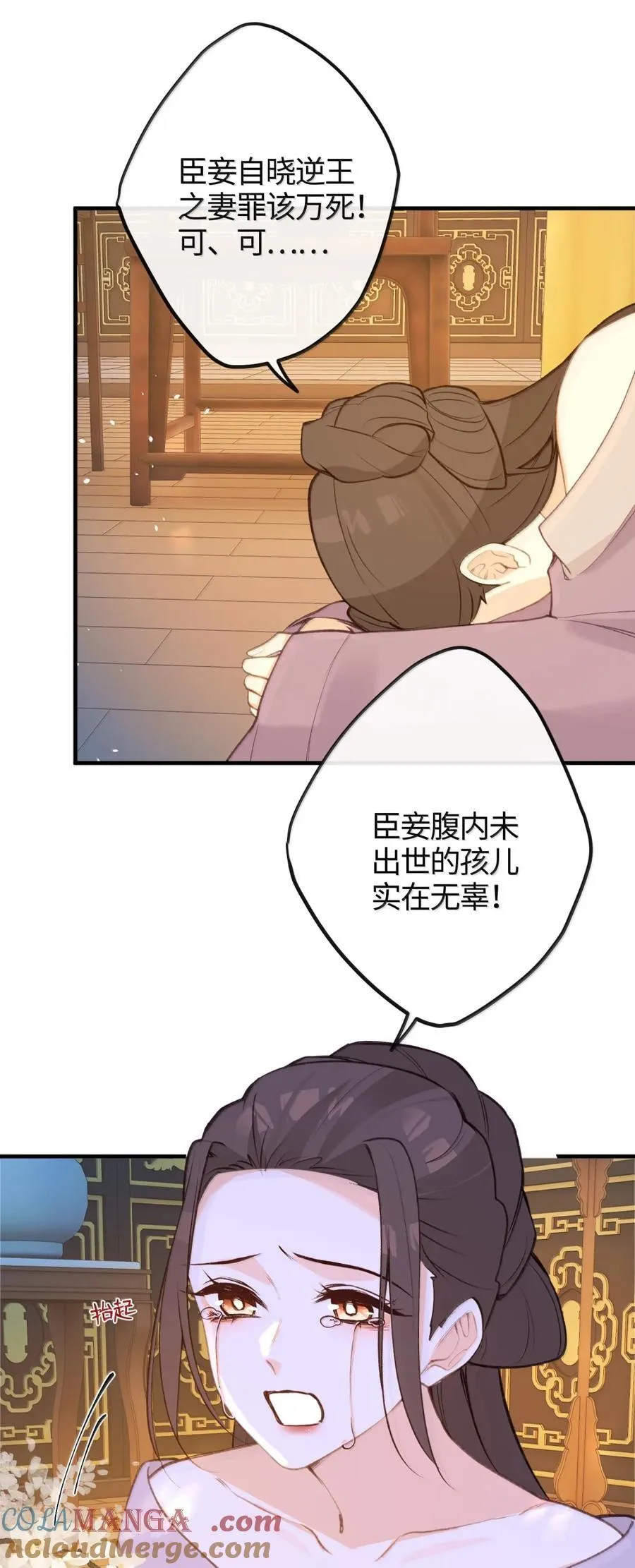 086 求情 第40页