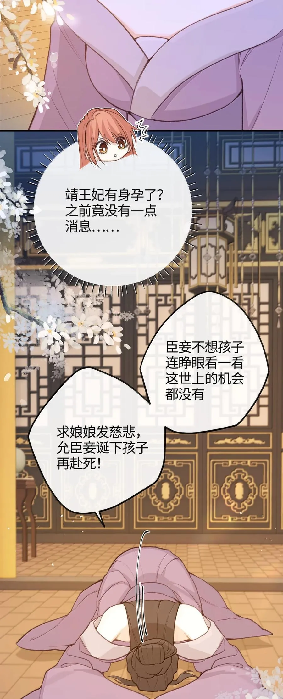086 求情 第41页