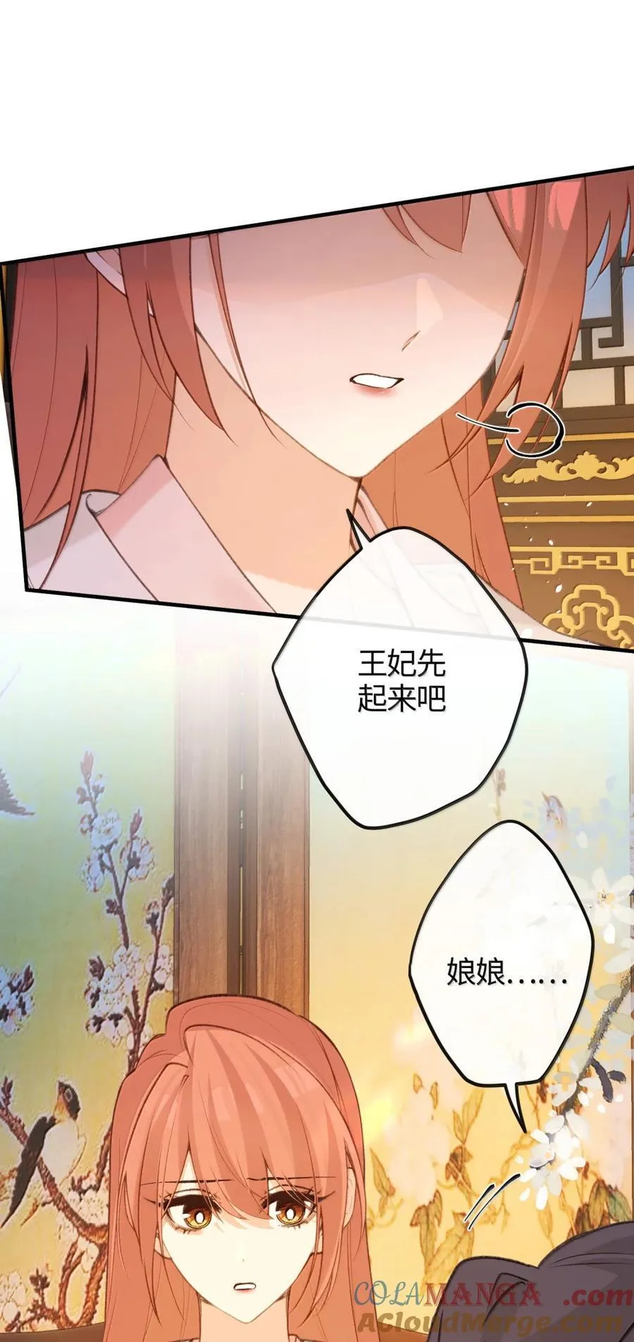 086 求情 第43页