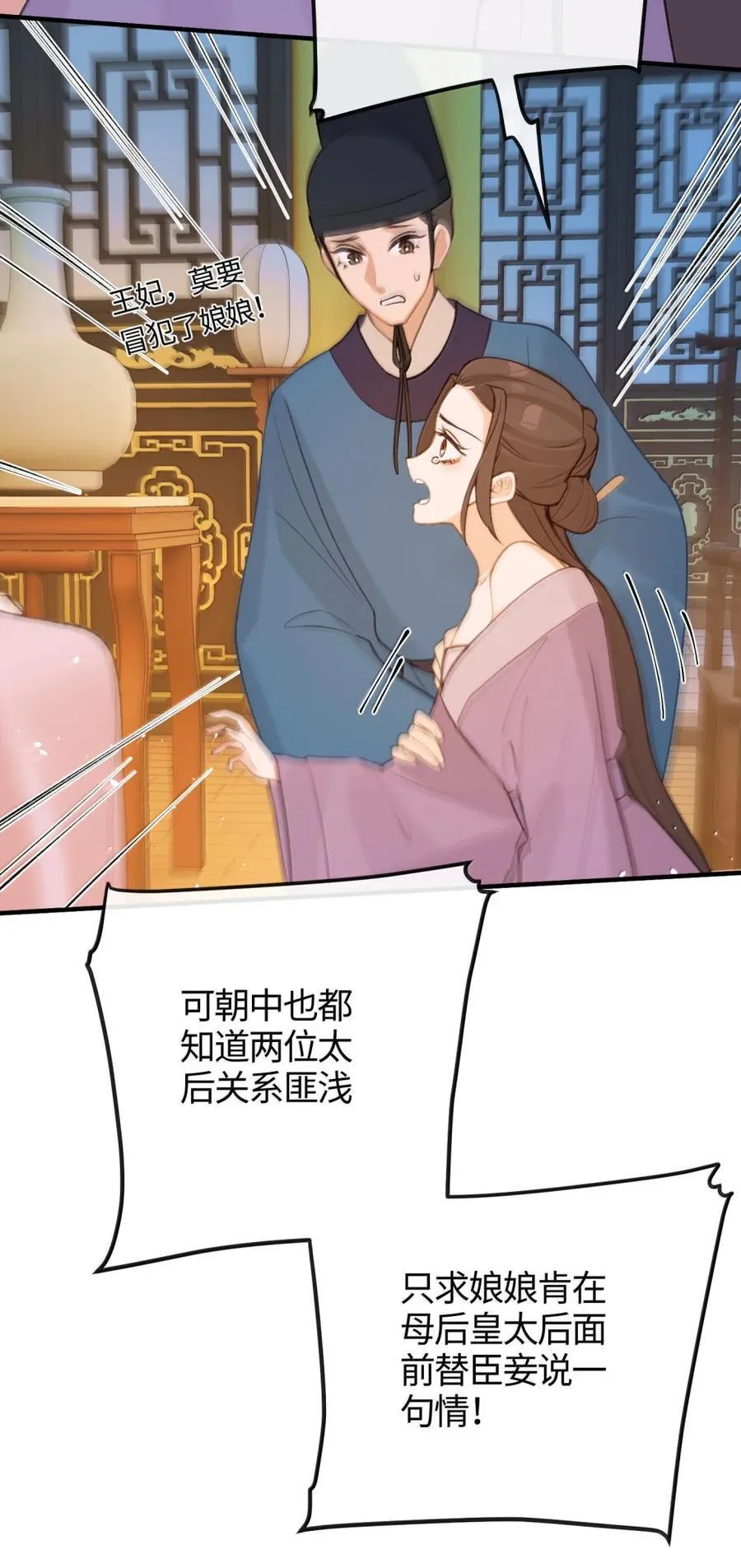 086 求情 第45页