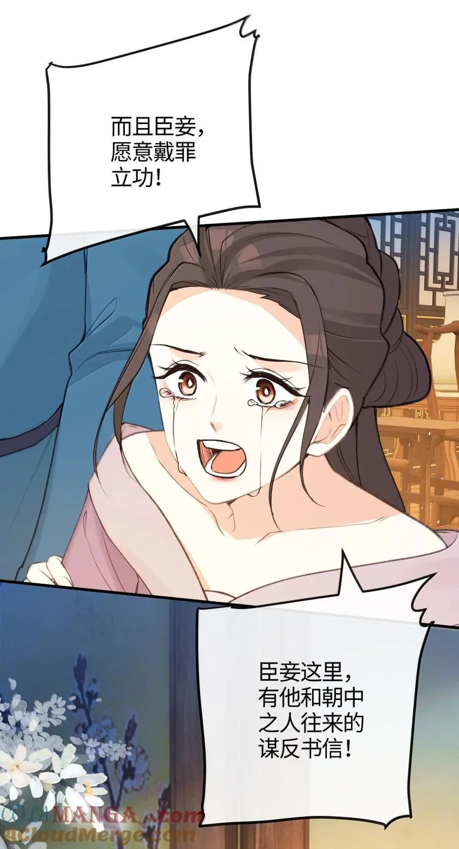 086 求情 第46页
