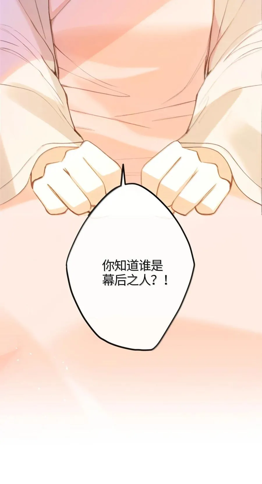 086 求情 第48页