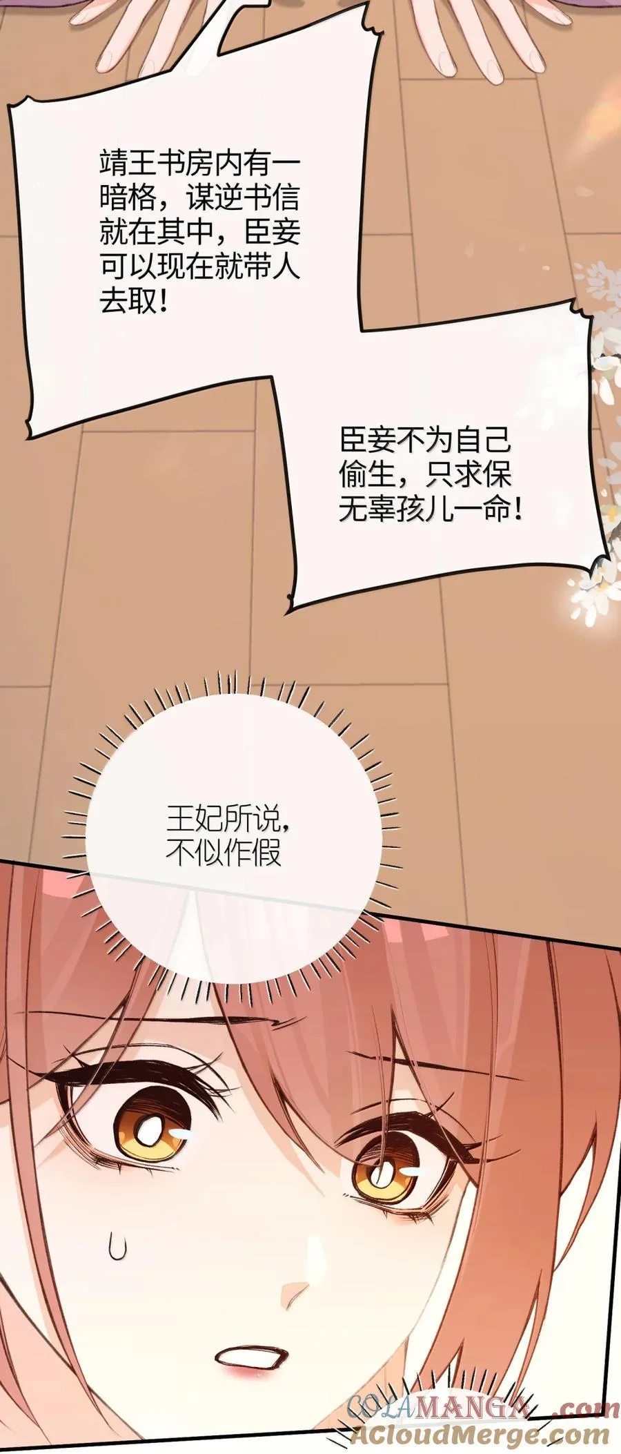 087 为你而往 第4页