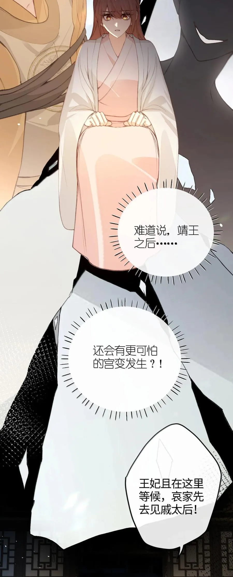 087 为你而往 第6页