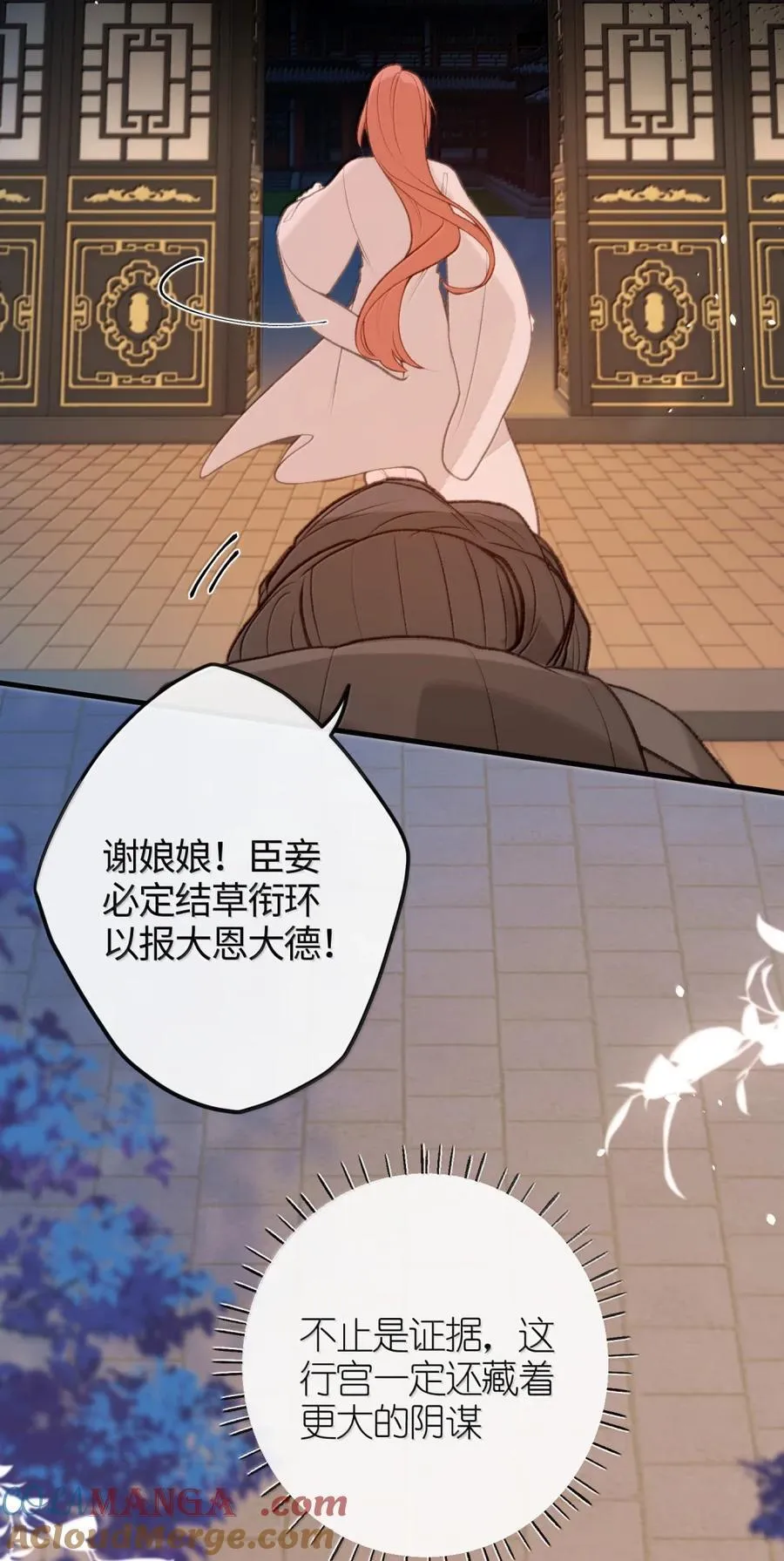 087 为你而往 第7页