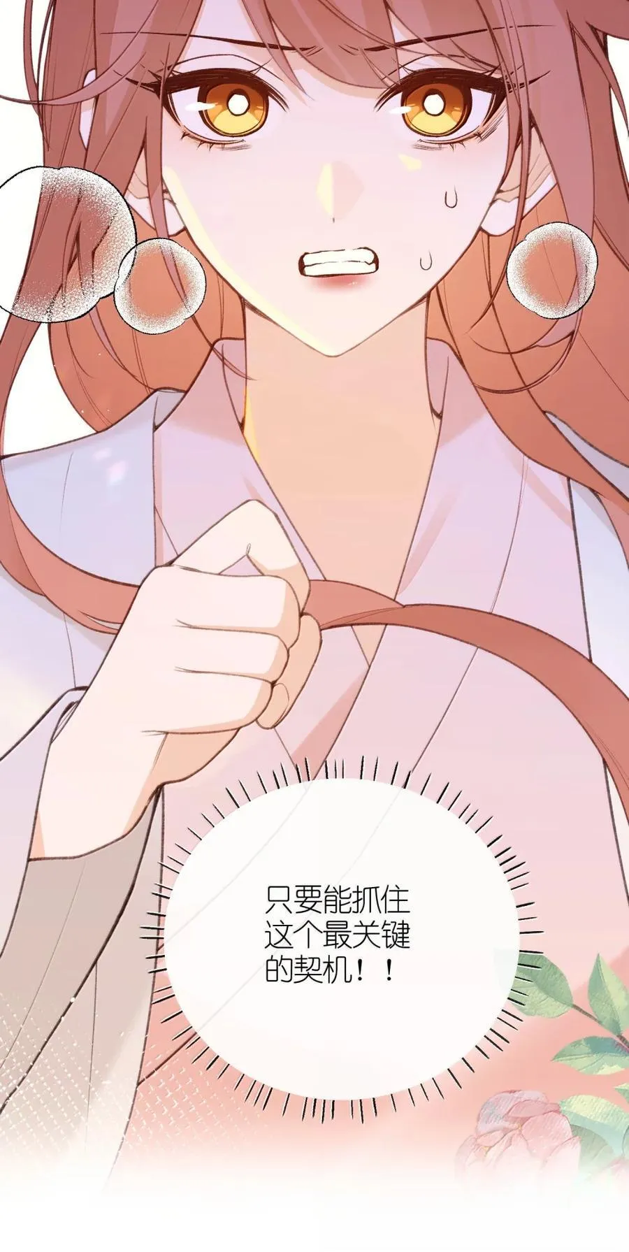 087 为你而往 第9页