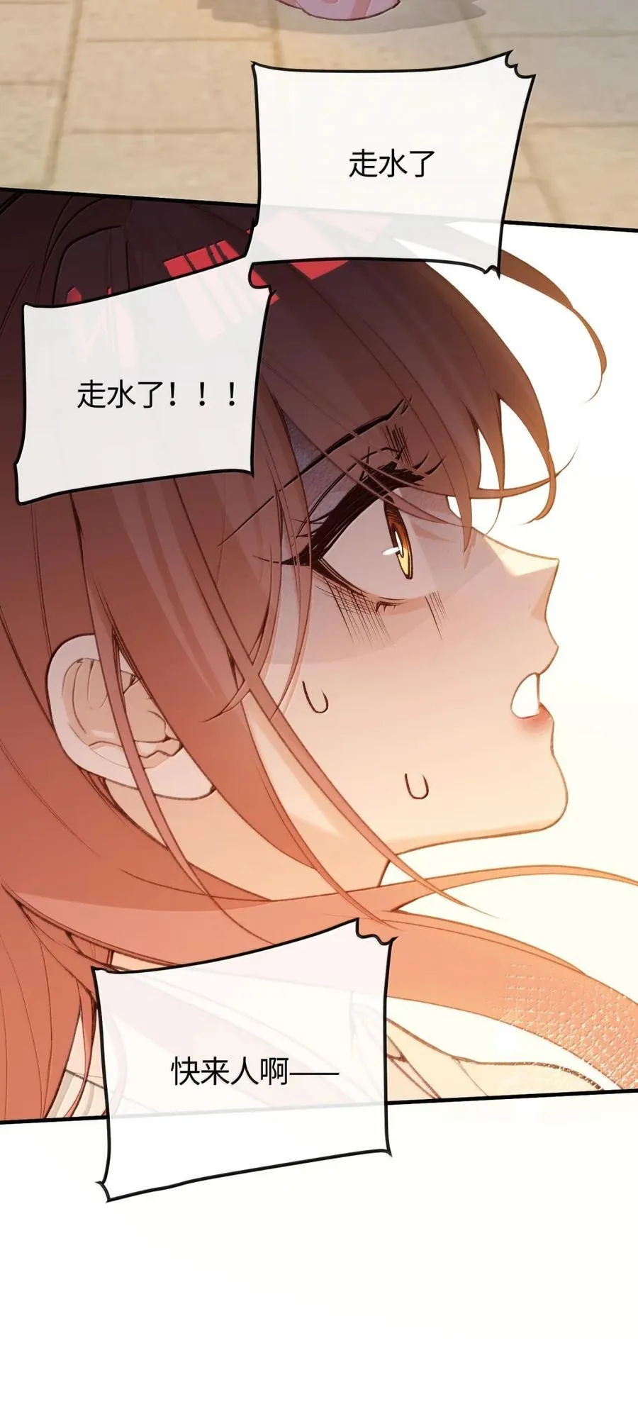 087 为你而往 第11页