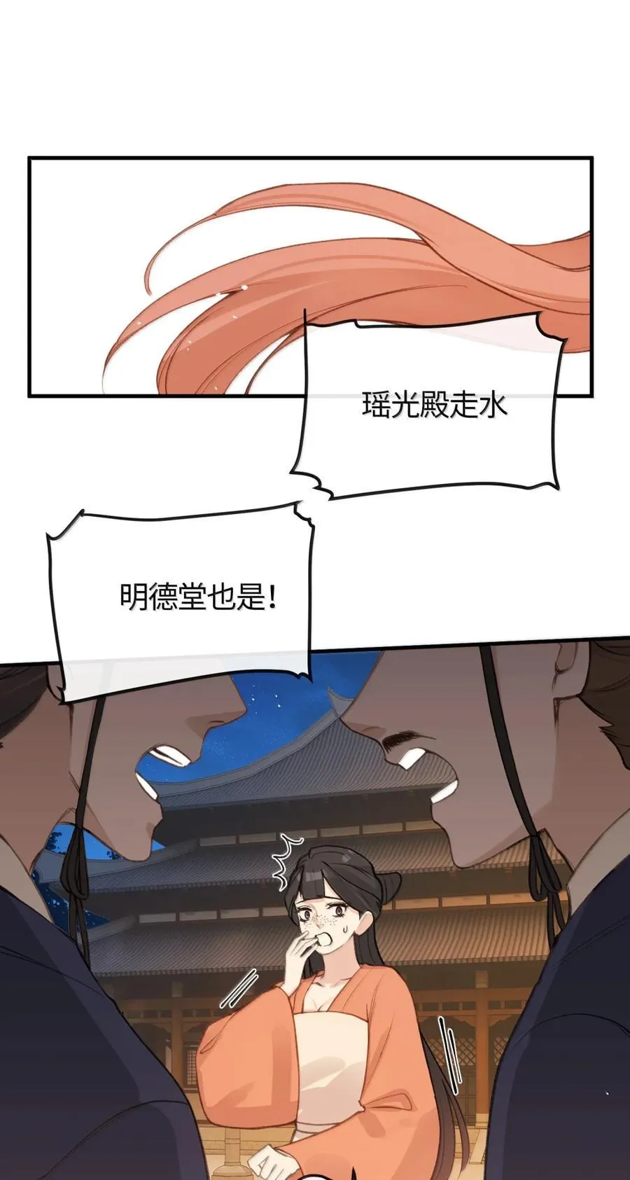 087 为你而往 第12页