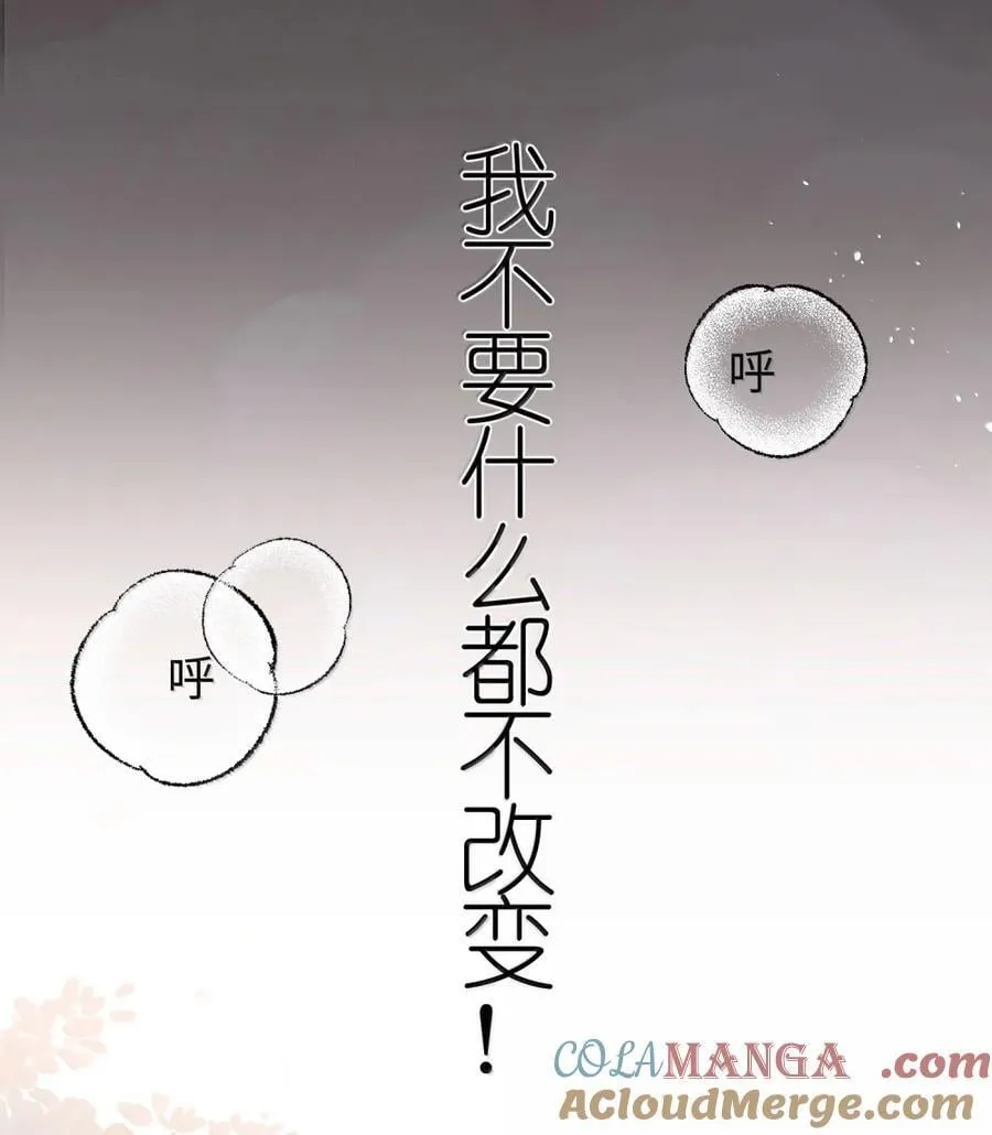 087 为你而往 第16页