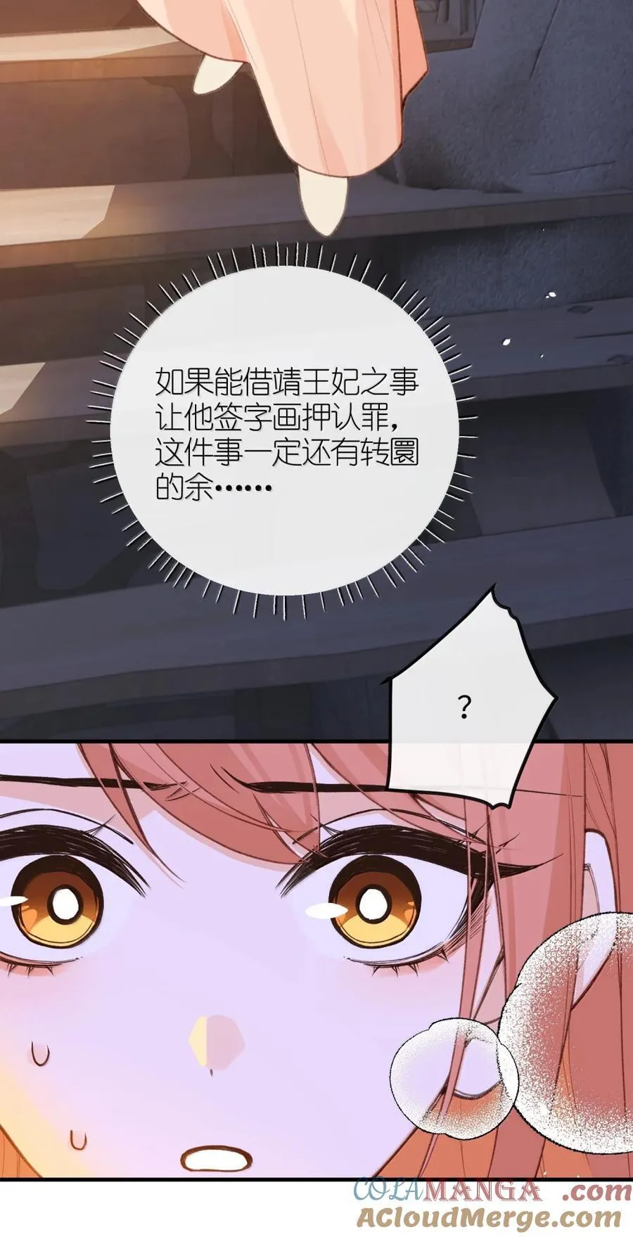 087 为你而往 第19页