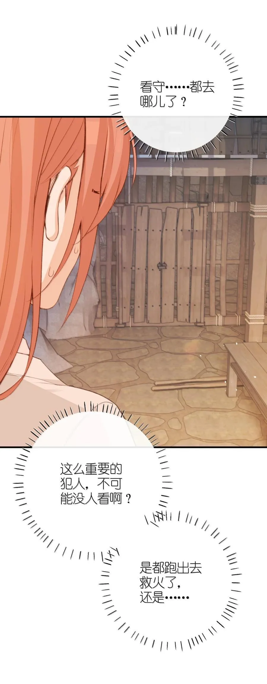087 为你而往 第20页