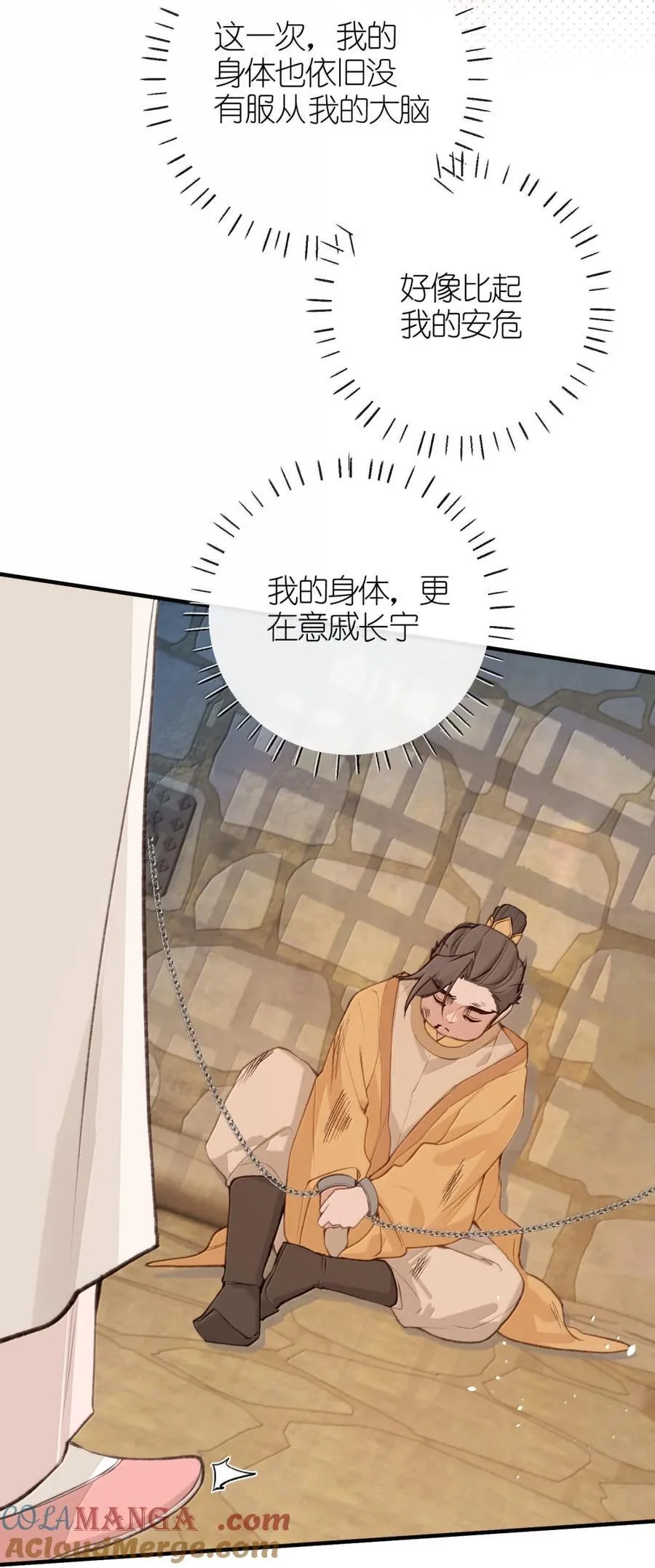 087 为你而往 第25页