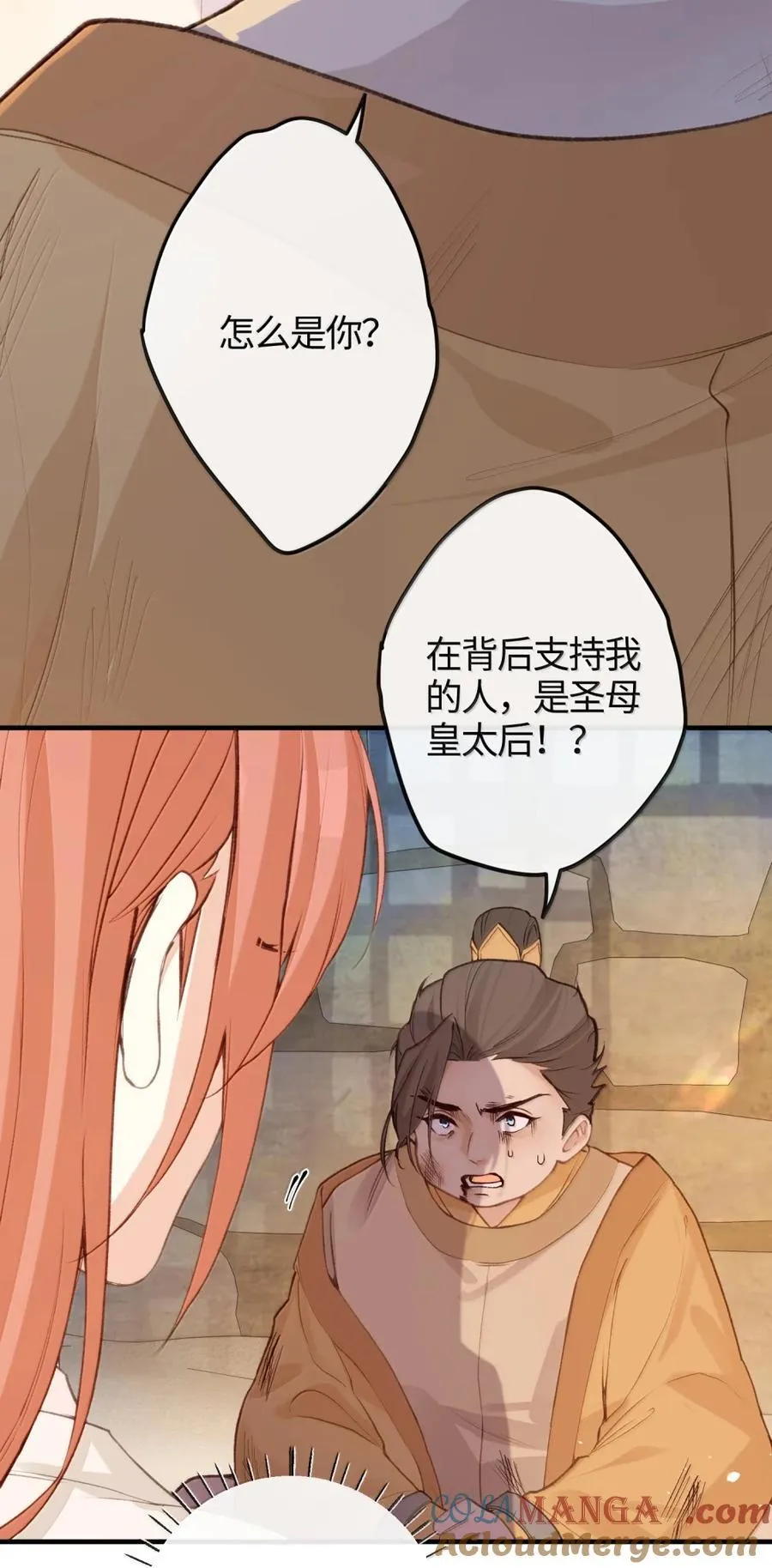 087 为你而往 第28页