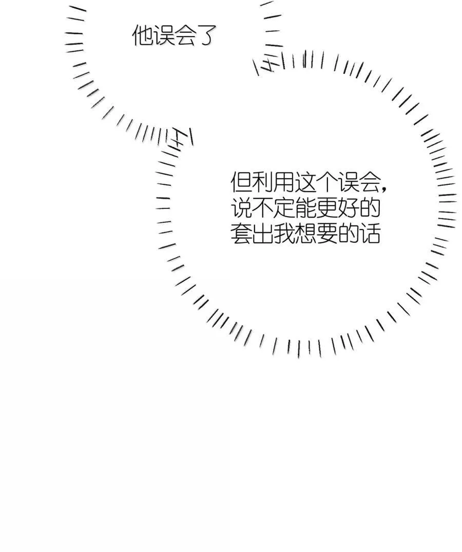 087 为你而往 第29页