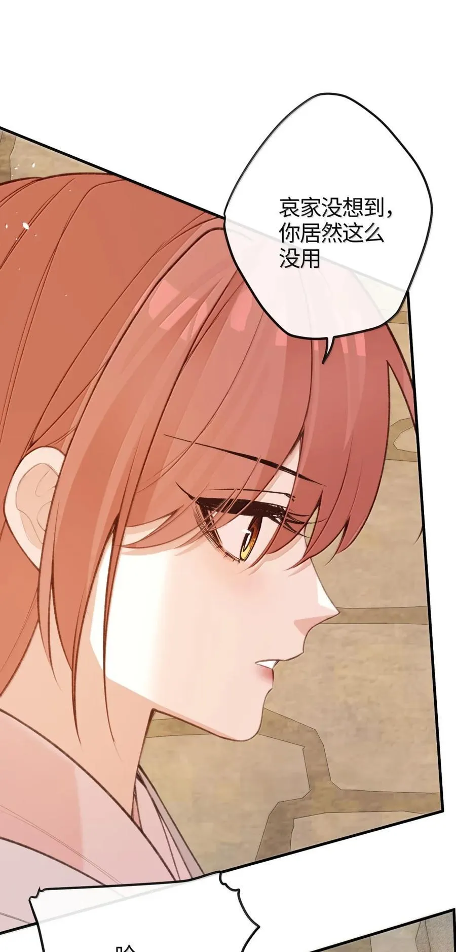 087 为你而往 第30页