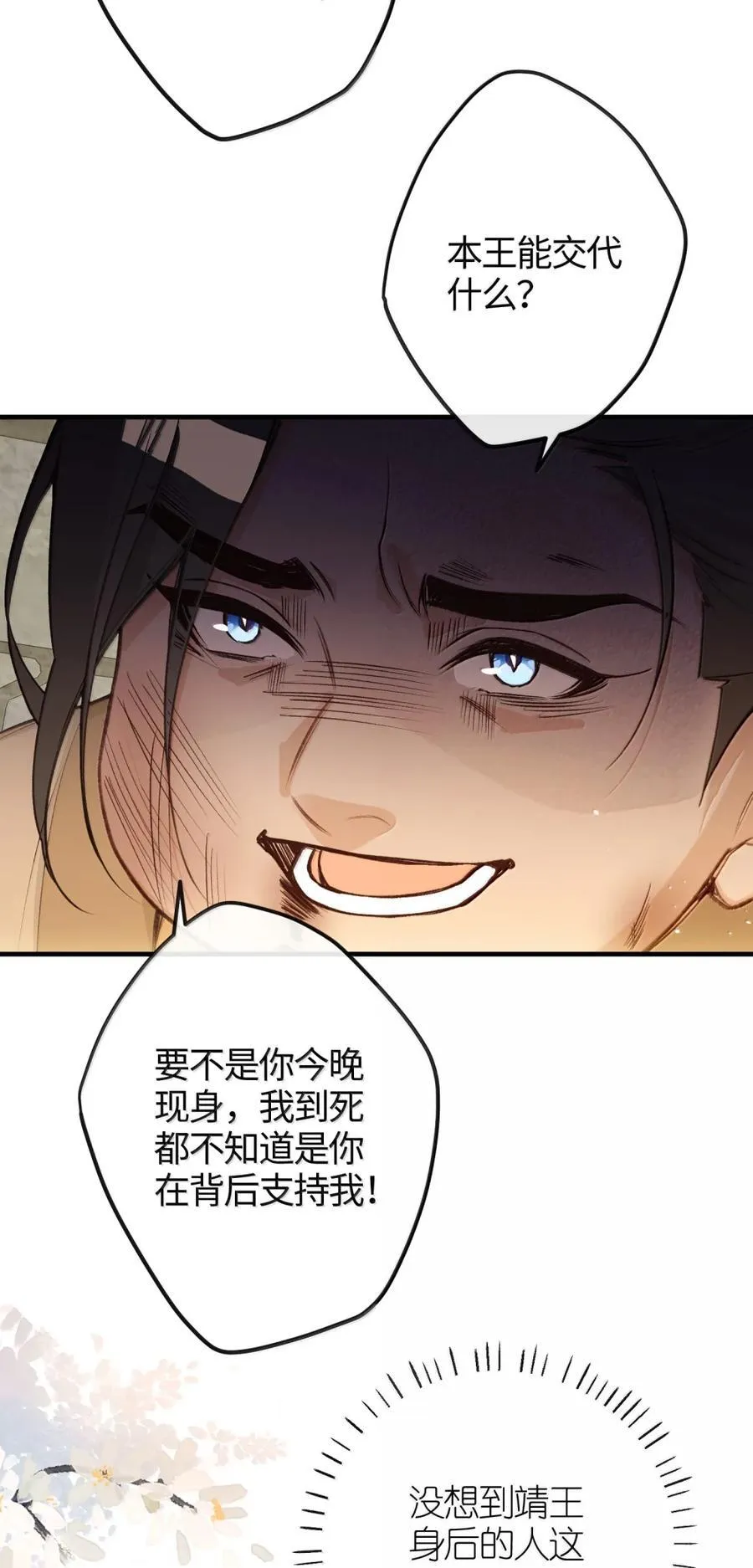 087 为你而往 第33页