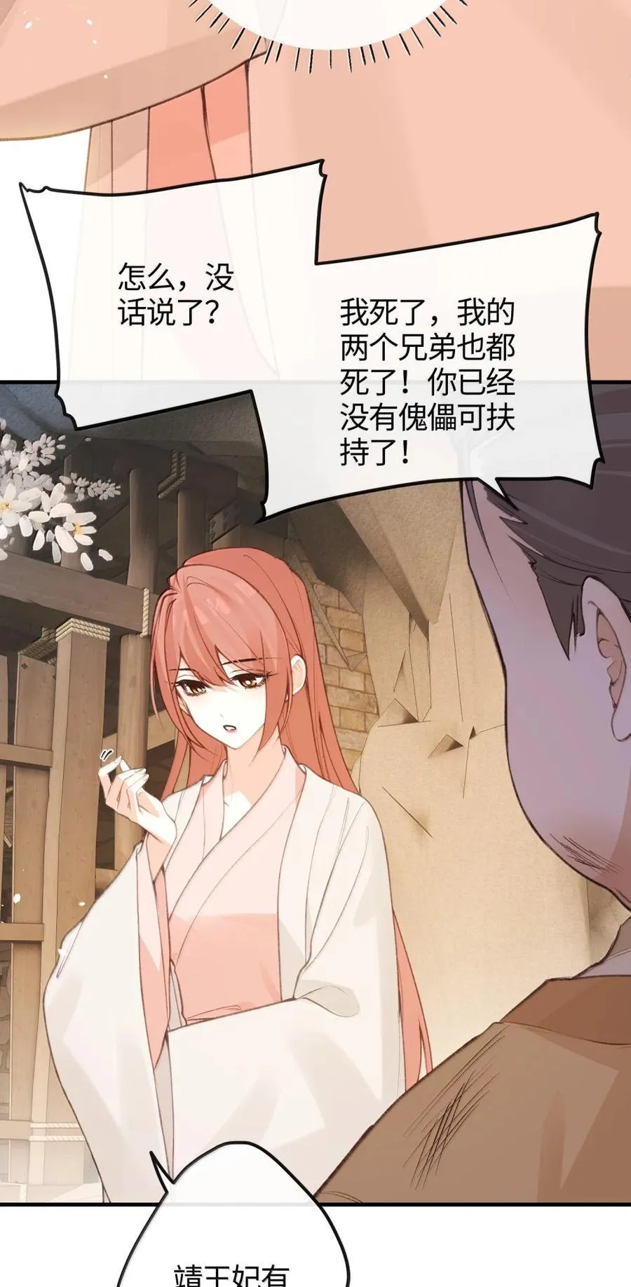 087 为你而往 第35页