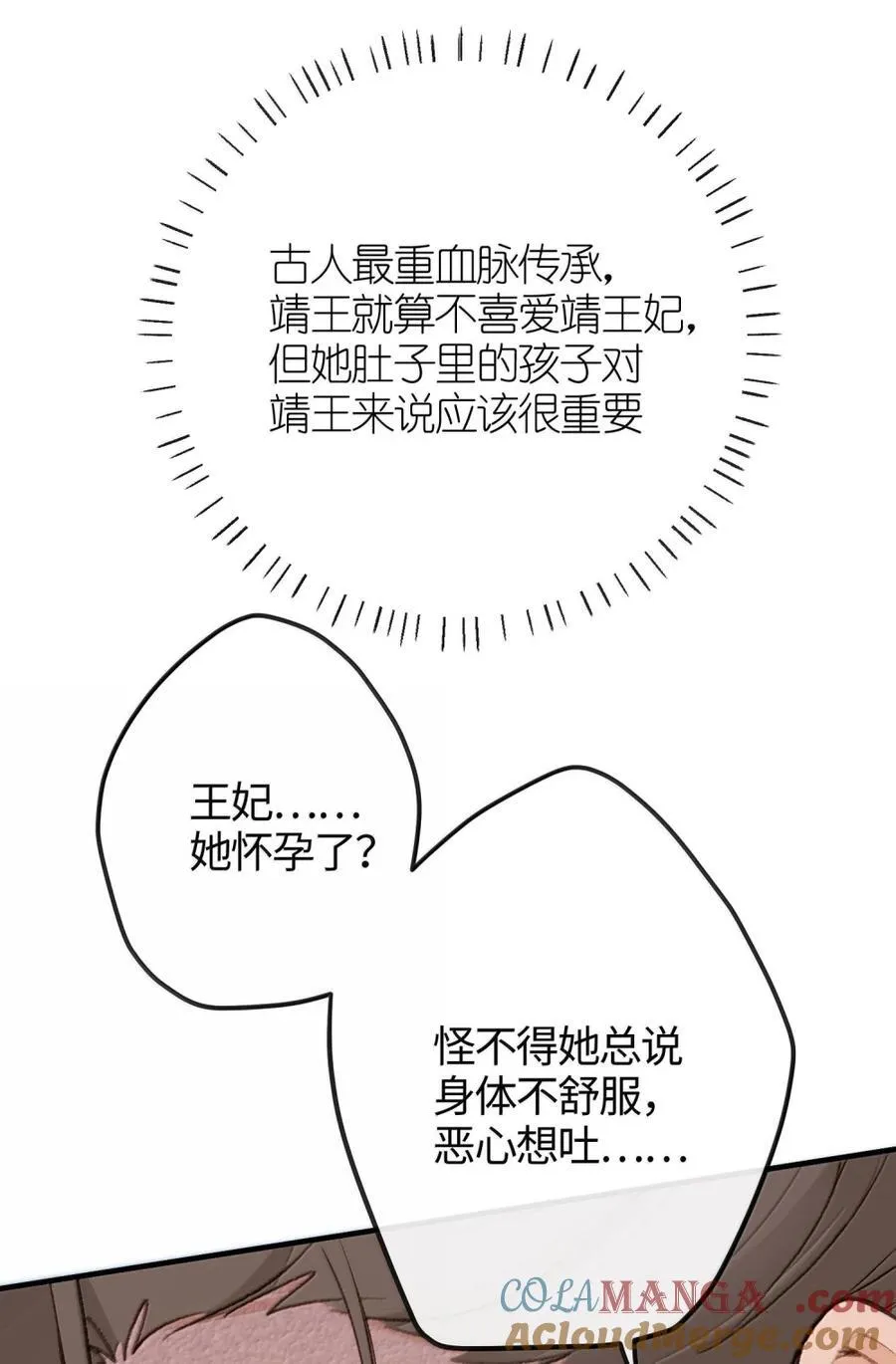 087 为你而往 第37页