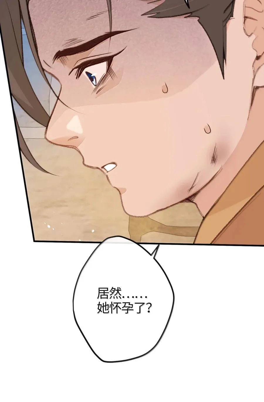 087 为你而往 第38页