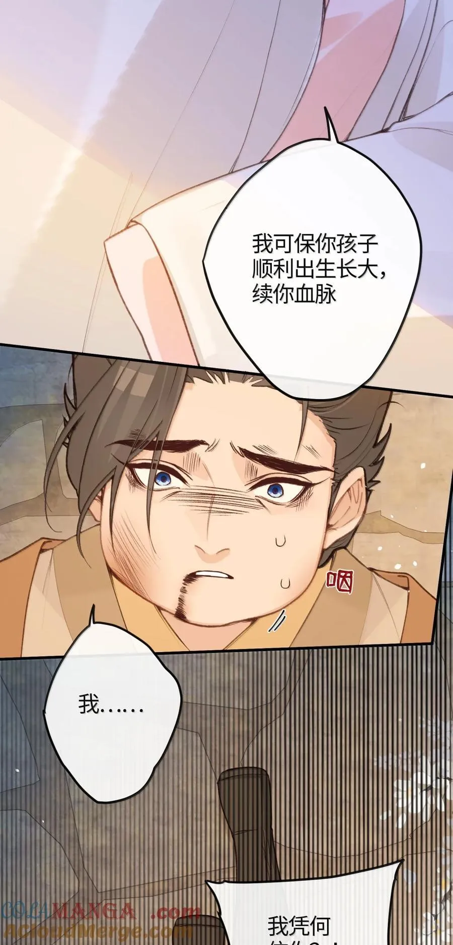 087 为你而往 第40页