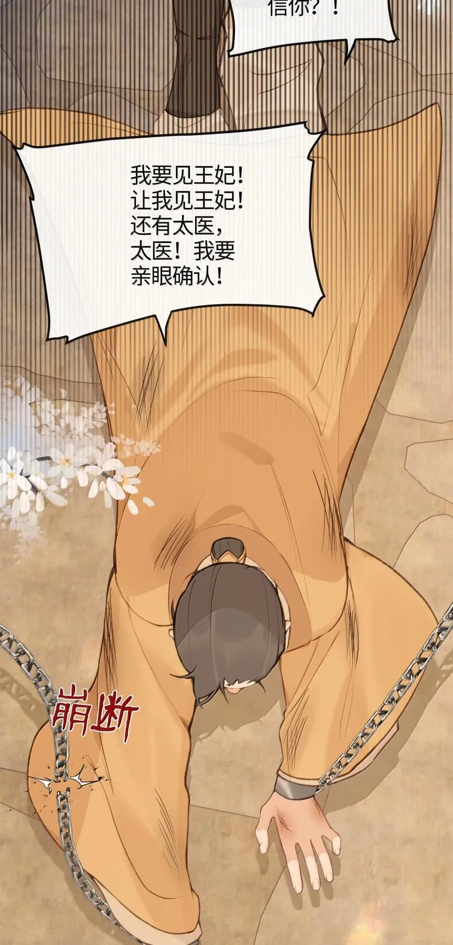 087 为你而往 第41页