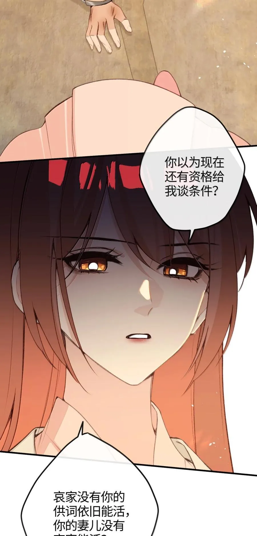 087 为你而往 第42页