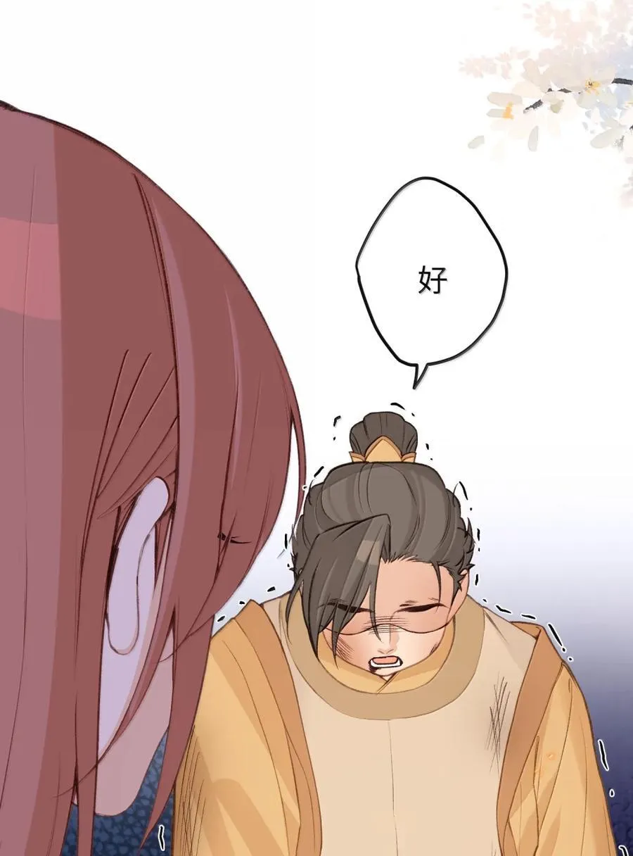 087 为你而往 第44页