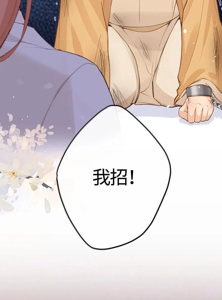 087 为你而往 第45页