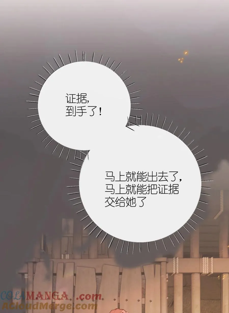 087 为你而往 第46页