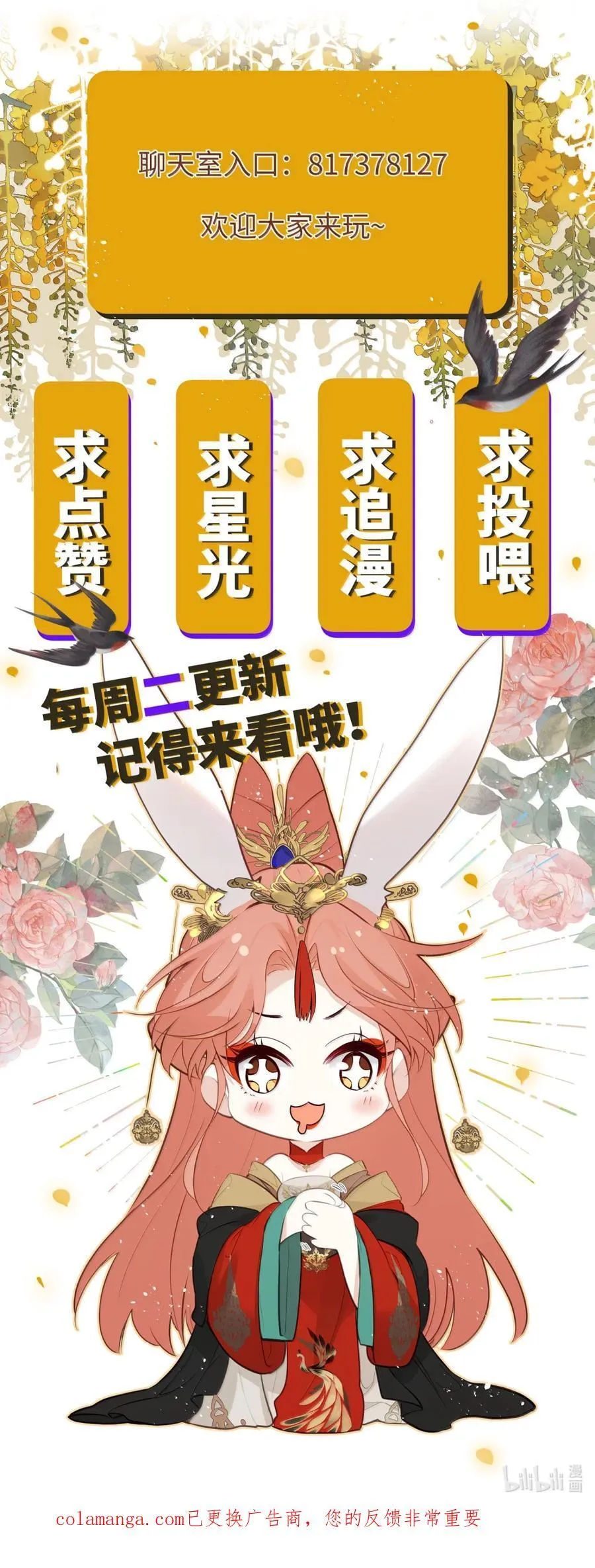 087 为你而往 第54页